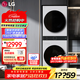 LG洗烘塔 13Kg滾筒洗衣機全自動(dòng) 10Kg熱泵式烘干機雙變頻洗烘套裝一體機 蒸汽除菌速凈噴淋直驅變頻 智能互聯(lián)白色系丨 洗烘套裝 13kg 丨FN23WQH