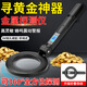 DIYMORE金屬探測儀器地下尋寶器高精度手持式墻體探測戶(hù)外探寶黃金銀檢測 DM3005A 綠顯【內置電池】