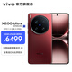 vivo X200 Ultra 蔡司三大定焦大師鏡頭 驍龍8至尊版移動(dòng)平臺 藍圖自研影像雙芯 AI手機 大內存性?xún)r(jià)比 紅圈 12GB+256GB 官方標配