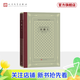 【官方正版】在路上 精裝 網(wǎng)格本 外國文學(xué)名著(zhù)叢書(shū) 首個(gè)《在路上》中譯本 經(jīng)典復刻 人民文學(xué)出版社