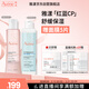 雅漾（Avene）恒潤保濕水乳精華護膚套裝 舒緩敏肌柔膚水+小蠻腰紅藍CP爽膚水