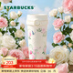 星巴克（Starbucks）杯子萬(wàn)花玫境系列高顏值清新風(fēng)格保溫杯大容量隨行水杯男女士送禮 彈蓋款不銹鋼保溫杯473ml