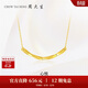 周大生【生日禮物】黃金鉆石套鏈莫比烏斯5D足金項鏈吊墜女送女友約1.9g