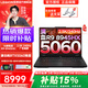 聯(lián)想拯救者R7000P 2026補貼15%滿(mǎn)血RTX5060/70獨顯電競大學(xué)生美術(shù)設計視頻剪輯游戲本筆記本電腦 R9-8945HX丨16G 1T 5060丨國補 2.5K 高刷廣色域電競屏
