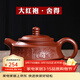 徐保國 紫砂壺純手工宜興紫砂功夫泡茶壺小茶具紫泥球孔舍得 大紅袍 刻字