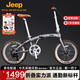 Jeep吉普折疊自行車(chē)男女城市通勤輕便騎行石墨灰-時(shí)尚款 20英寸 7速
