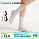 熱風(fēng)（Hotwind）【商場(chǎng)同款】女士襪子冬季新款素色高幫襪淺色保暖羊毛襪子 04白色 均碼
