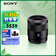 索尼（SONY）全畫(huà)幅蔡司鏡頭 SEL55F18Z 人像 街拍 風(fēng)光Sonnar T* FE 55mm F1.8 ZA