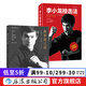 李小龍技擊法+截拳道之道（2冊套裝）武術(shù)書(shū)籍  后浪正版