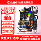 佳能（Canon）微單 單反相機配件禮包 內存卡 濾鏡 電池 三腳架數碼相機包實(shí)惠套餐 配件套餐禮包 單反相機80D/90D 高端套餐四免費升級套餐五