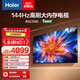 海爾（Haier）75/85英寸電視4K超高清144Hz全面屏110%高色域 3+64GB 大屏電視智能護眼液晶 教育游戲平板電視機 85英寸 85C50D 2+64GB 120Hz