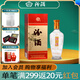 汾酒【2017年庫存老酒】清香型白酒 48度 500mL 1瓶