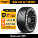德國馬牌輪胎275/35R19 100Y XL FR MC7適配奔馳AMG GT