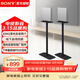 索尼（SONY）無(wú)線(xiàn)家庭影院 回音壁/Soundbar 電視音響 支持Quad360智能穹頂聲場(chǎng)2.0 影院級音效 索尼線(xiàn)下門(mén)店同款適用A9M2落地支架（非原廠(chǎng)配件）