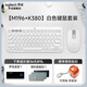 羅技（Logitech）時(shí)尚系列K380無(wú)線(xiàn)藍牙鍵盤(pán) 多設備切換靜音辦公筆記本平板ipad電腦mac鍵盤(pán) 【K380+M196】白色套裝-送鍵盤(pán)包+大桌墊