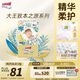 大王光羽致本之源 紙尿褲S48片(4-8kg)尿不濕 雙重植物提取