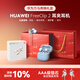 華為FreeClip 2耳夾耳機開(kāi)放式無(wú)線(xiàn)藍牙耳機舒適穩固佩戴通話(huà)音樂(lè )運動(dòng)跑步長(cháng)續航節日禮物通用蘋(píng)果小米 丹寧藍+萬(wàn)馬奔騰禮盒+耳飾+保護套+賀卡 【附華為音樂(lè )權益卡】