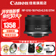 佳能（Canon）微單相機鏡頭 微單變焦鏡頭打鳥(niǎo) 適佳能R100 R10 R50 V R7 R8 RP R6 R5二代微單相機 RF-S 10-18 IS STM超廣角變焦鏡頭 官方標配【贈送UV濾鏡