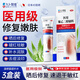 久卜制藥修復皮膚曬后搭蘆薈膠祛痘痘印淡化疤痕醫用消炎止癢補水保濕3支