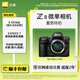 尼康（Nikon）Z8 專(zhuān)業(yè)全畫(huà)幅數碼專(zhuān)業(yè)級微單相機 高連拍高像素高清攝影拍照視頻直播 防抖 vlog微單相機 Z8 單機