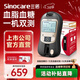 三諾（Sinocare）血糖血脂儀掌諾家用醫用分析儀器膽固醇甘油三酯檢測儀測8項指標 血脂血糖儀+15血脂50血糖（贈26G針+取血管）