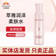 無(wú)限極萃雅潤澤柔膚水100ml敏感肌膚化妝品 100ml 潤澤水 100ml 潤澤水