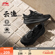 李寧云逸 slip on丨休閑鞋男鞋透氣網(wǎng)面回彈舒適一腳蹬運動(dòng)鞋 【透氣網(wǎng)布】黑色-4 42