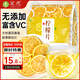 茗愿檸檬片130g原味新鮮純檸檬干補無(wú)添加糖VC水果茶泡水喝冷泡花草茶