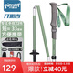 開(kāi)拓者（pioneer）（PIONEER）天狼星2系登山杖碳纖維鋁合金折疊伸縮手杖越野抹茶色