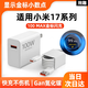 效趣適用小米17充電器超級閃充小米17promax充電器小米17pro手機充電器金標蘋(píng)果數據線(xiàn)type-c套裝 【限時(shí)促銷(xiāo)款】金標閃充頭+1米閃充線(xiàn)