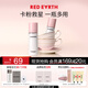 紅地球（red earth）貼貼面霜噴霧妝前補水保濕水潤舒緩修護持妝服帖100ml禮物