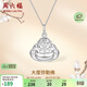 周六福彌勒佛項鏈女S999足銀吊墜時(shí)尚生日禮物D0412338 不含鏈