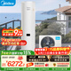 美的（Midea）【睿泉II】空氣能熱水器家用300升電輔變頻一級能效殺菌PLSX-300(51)/DN8-B(E1)（支持?zhù)櫭芍锹?lián)）