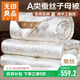 無(wú)印良品A類(lèi)100%蠶絲被 二合一蠶絲子母被雙人秋冬季被芯約8斤 200*230cm