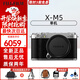 富士（FUJIFILM）富士xm5 x-m5 xe5平替款微單無(wú)反相機 套機 入門(mén)款文藝小巧復古高清便攜數碼相機 XM5銀 單機身（20種膠片模擬） 官方標配（單機身+電池+肩帶）