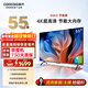 酷開(kāi)創(chuàng  )維55K3節能款 電視55英寸 智慧屏 2+32GB 遠場(chǎng)語(yǔ)音tv 以舊換新補貼臥室智能平板電視機55P3DGT