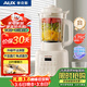 奧克斯（AUX）破壁機 家用多功能1.75L大容量輕音豆漿機榨汁機小型全自動(dòng)免煮五谷雜糧料理機智能自清洗PB325A