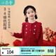 茵曼（INMAN）【抗起球】女童毛衣春兒童中大童圓領(lǐng)套頭上衣 新年紅 130