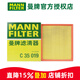 曼牌濾清器（MANNFILTER）空濾空氣濾芯格濾清器適配 福特全順 16-23款 2.0T 柴油汽油都適合