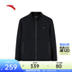 安踏（ANTA）立領(lǐng)行政夾克男士26年春季通勤時(shí)尚休閑運動(dòng)外套上衣152547706 基礎黑-2 L (男175)
