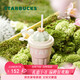 星巴克（Starbucks）多肉花園粉色款陶瓷吸管杯(配杯蓋)415ml咖啡泡茶水杯女神節禮物