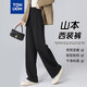 唐獅（TonLion）2025女秋高腰西裝褲感垂百搭山本闊腿褲