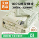 無(wú)印良品A類(lèi)里外全棉100%棉花被子薄被芯夏被 空調夏涼被 150*200cm