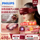 飛利浦（PHILIPS）美眼寶【重磅新品】眼部按摩儀器護眼儀蒸汽眼罩霧化按摩干潤眼送父母男女朋友節日生日禮物5204E