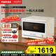 東芝（TOSHIBA）微烤一體機微波爐烤箱家用 東芝小奶椰特色石窯烤 20L ER-YR2211CNX 奶黃白 東芝小奶椰YR2211