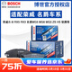 博世（BOSCH）剎車(chē)片適配榮威 名爵 前片+后片套裝【四輪8片裝】 榮威RX5 MAX 1.5T 2.0T