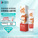 華素愈創(chuàng  )兒童牙膏5+日常防蛀防齲含氟2-12歲口腔護理 45g 草莓味1支