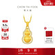 周大福 大版高光絲絨葫蘆黃金吊墜女足金鑲鉆石 ERU168生日禮物