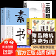 【京東正版】漫畫(huà)講透易經(jīng) 漫畫(huà)講透易經(jīng)正版 漫畫(huà)版易經(jīng)正版 易經(jīng)漫畫(huà)圖解原版正版漫畫(huà)版 【全新正版-現貨速發(fā)】漫畫(huà)講透易經(jīng) 3冊漫畫(huà)講透易經(jīng)+王陽(yáng)明心學(xué)+素書(shū)
