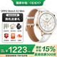 OPPOWatch X2 Mini孫穎莎同款【國家補貼15%】eSIM全智能運動(dòng)健康手表無(wú)感高血壓風(fēng)險監測女朋友禮物 明日金
